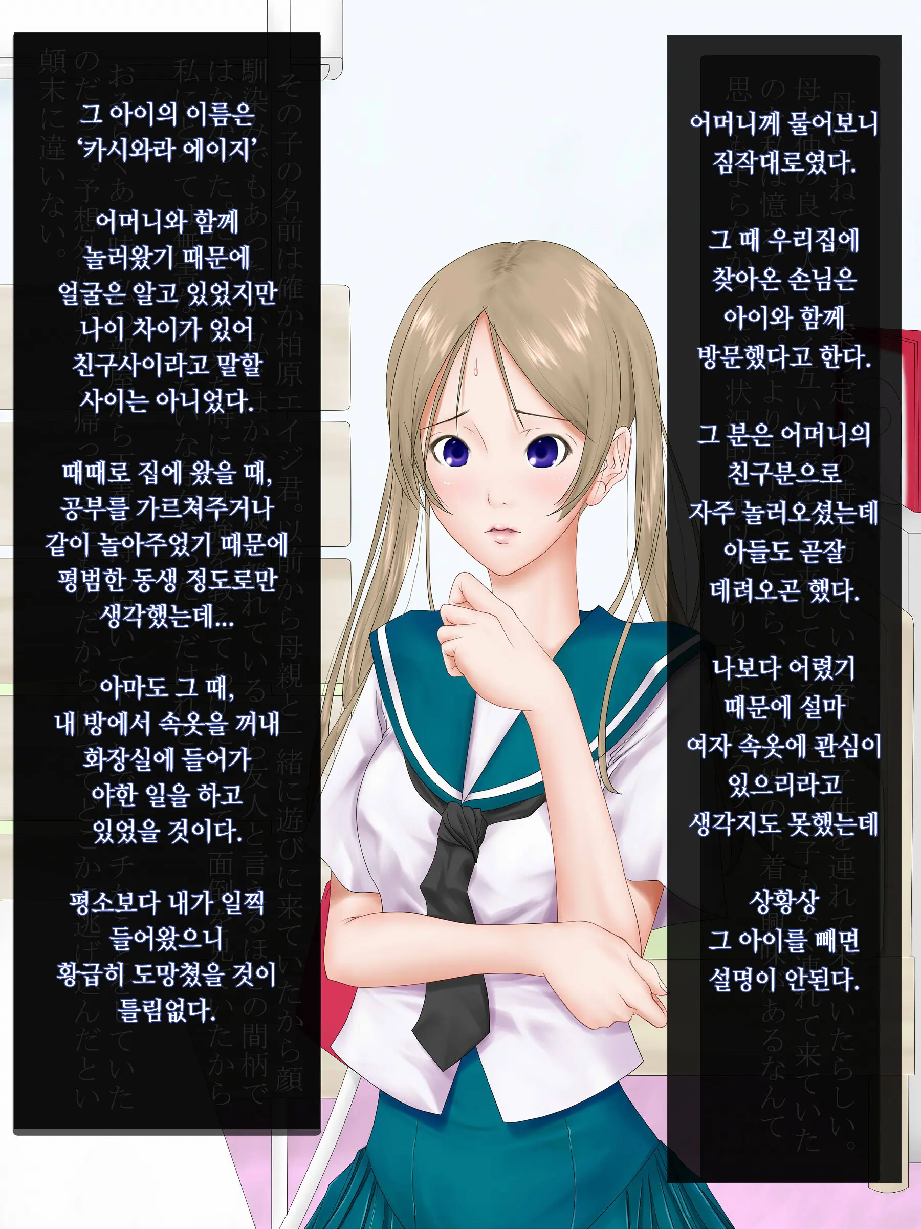 Midara Asobi ~Onee-Chan Ga Boku-Tachi No Nikugangu Ni Ochiru Made~ | 음란한놀이 ~ 누나가 우리의 노리개가 될 때까지 ~